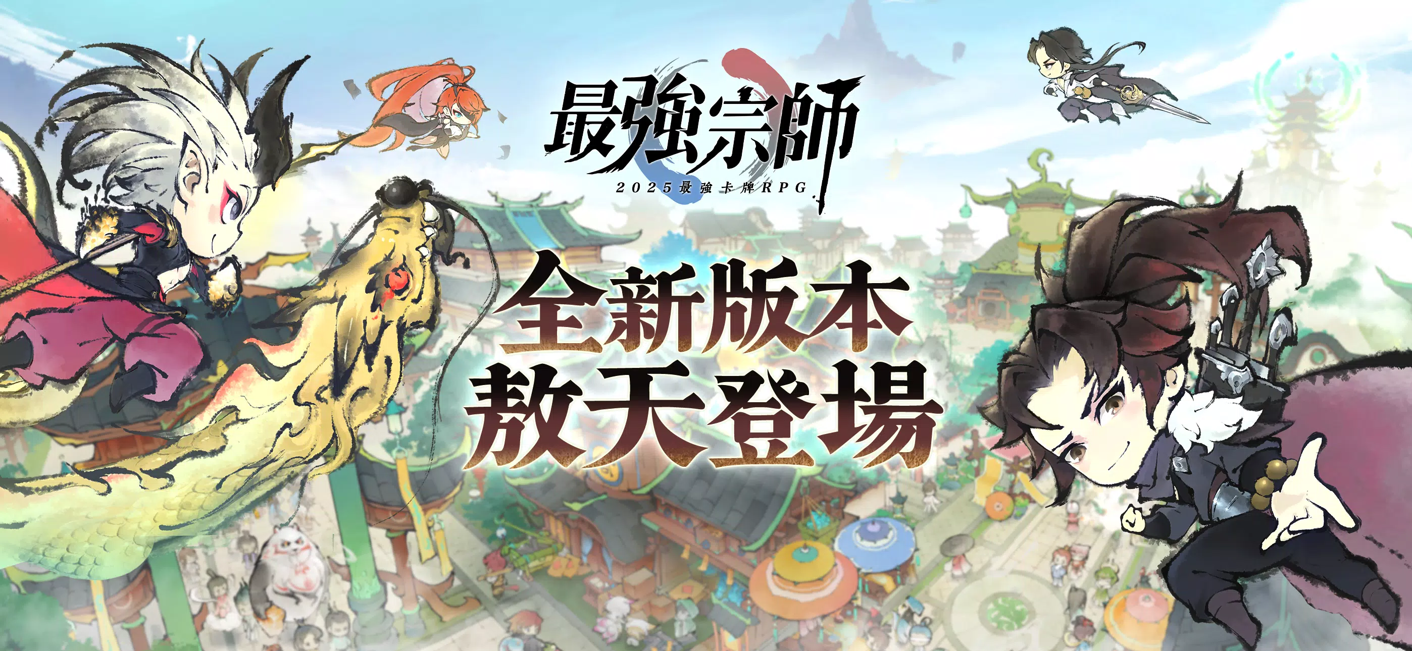 最強宗師