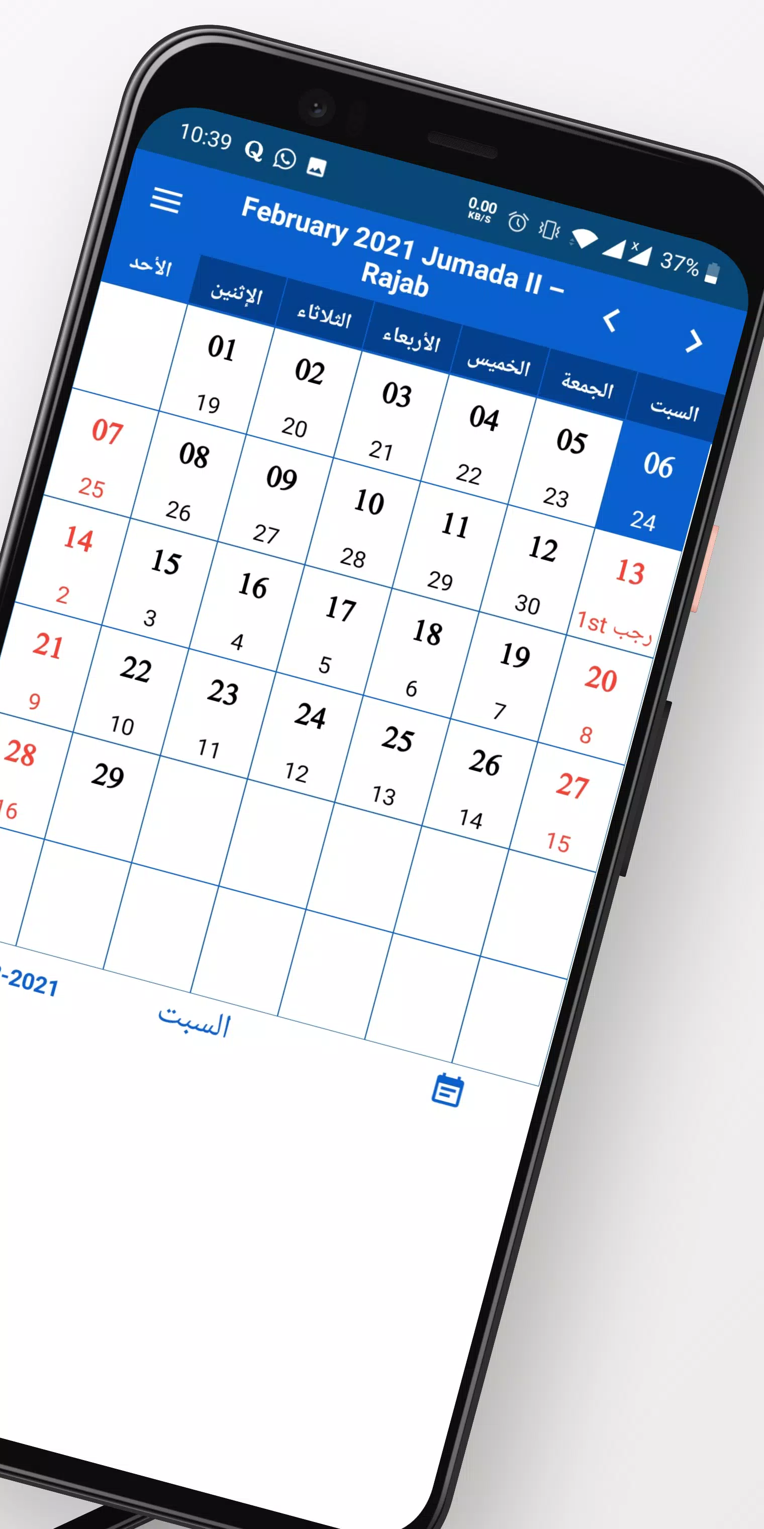 التقويم الهجري والميلادي 2023 APK for Android Download