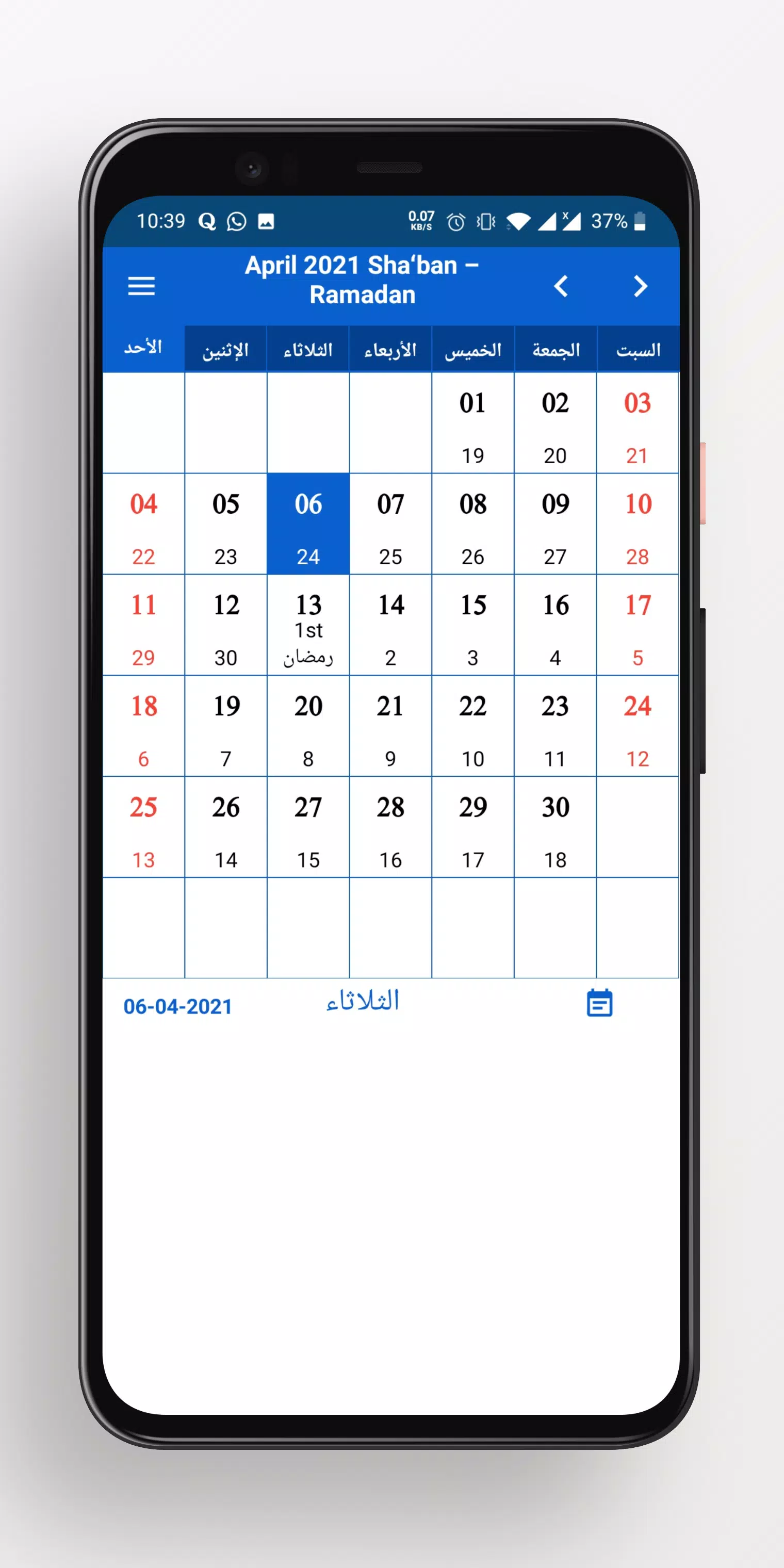 التقويم الهجري والميلادي 2023 APK for Android Download