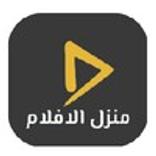 منزل الافلام