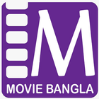 Movie Bangla Television icon