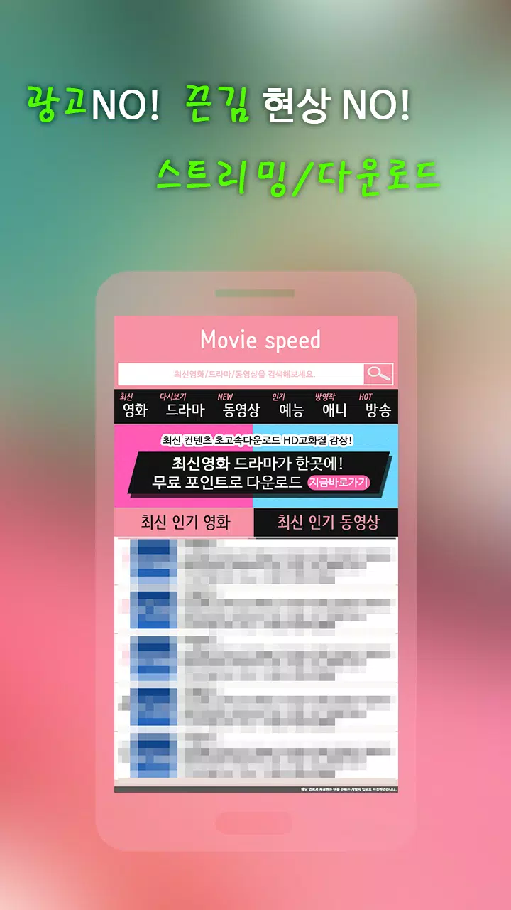 40+ 영상 영화 무료 다운 사이트 22 영화빨리 - 영화다운로드 다시보기/무료어플(추천사이트) APK untuk Unduhan Android