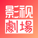 影視劇場-最新最熱華語電視劇 APK