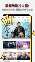 پوستر Movie & Drama Theater-Hot & new Chinese TV series