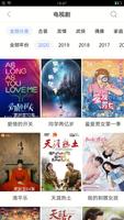华语大全 تصوير الشاشة 2
