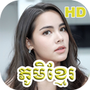 ភូមិខ្មែរ - PhumiKhmer APK