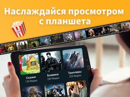 برنامه‌نما Кино фильмы смотреть кинофильм عکس از صفحه