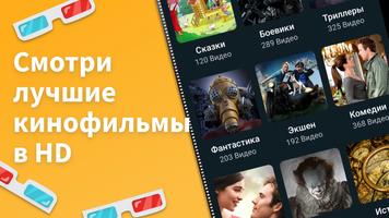 پوستر Кино фильмы смотреть кинофильм