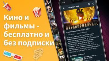 Кино фильмы смотреть кинофильм تصوير الشاشة 1