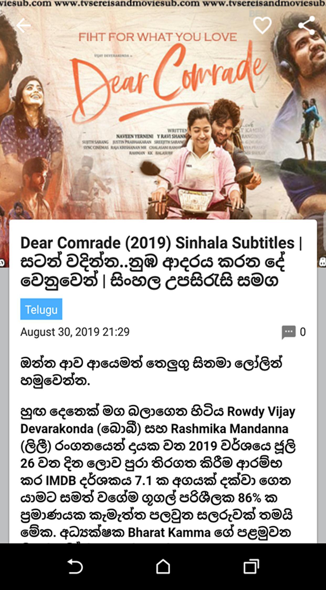 Sinhala Subz For Android Apk Download