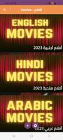 MOVIES - أفلام الملصق