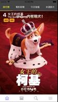 電影時刻 MovieToGo gönderen