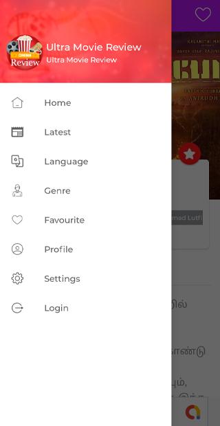 Ultra Movie Review App 21