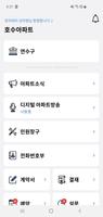 모빌 관리자 screenshot 2