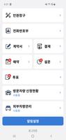 모빌 관리자 screenshot 3