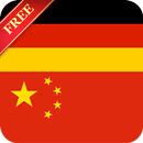 Offline German Chinese Diction APK