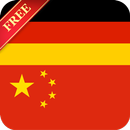 Deutsch Chinesisch Wörterbuch  APK