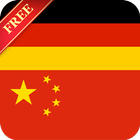 Offline German Chinese Diction icône