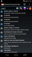 Offline German Russian Diction screenshot 1