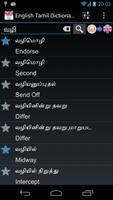 Offline English Tamil Dictionary capture d'écran 1