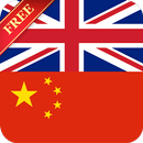 Offline English Chinese Dictio APK