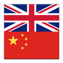 English Chinese Dictionary APK