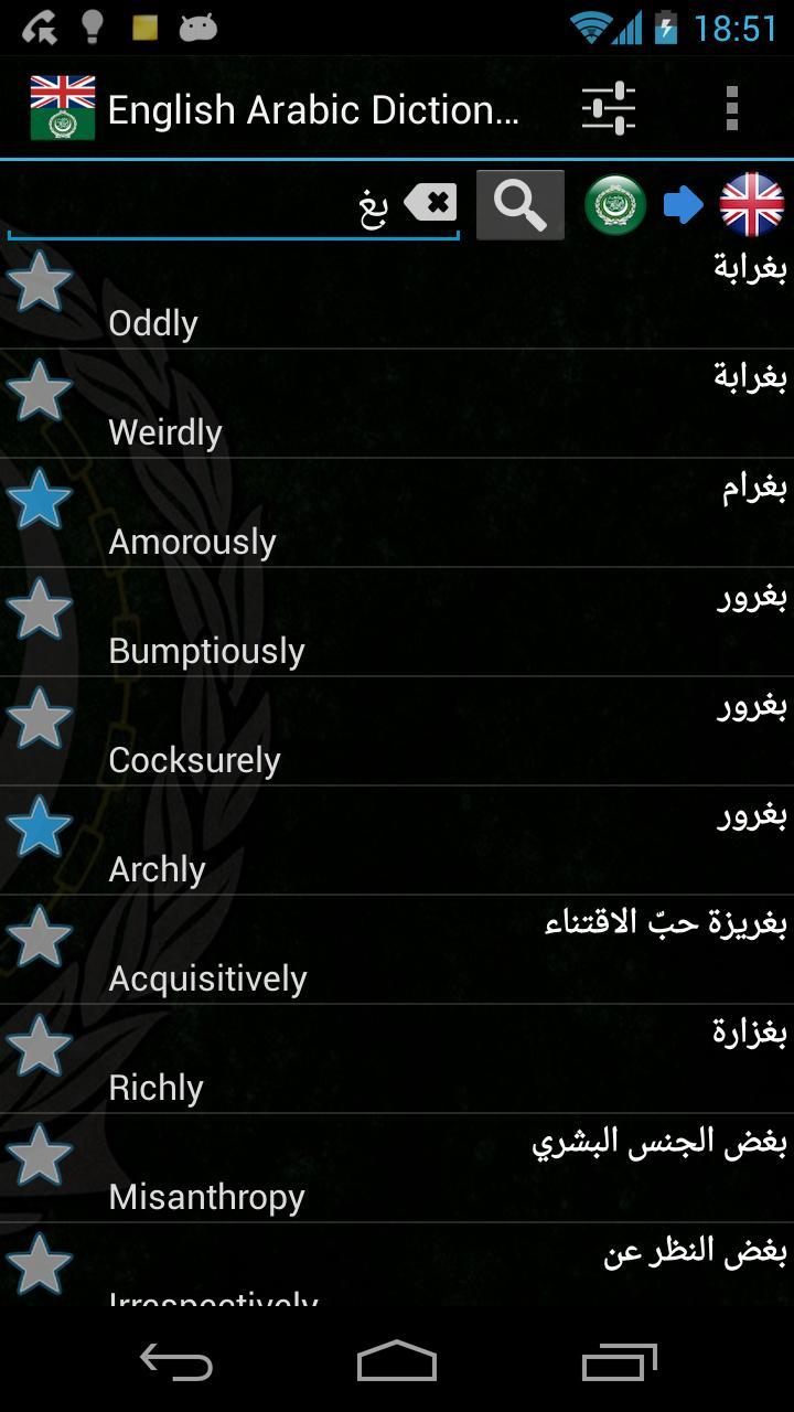 telecharger dictionnaire english arab gratuit