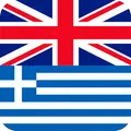 English Greek Dictionary FREE