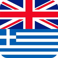 Offline English Greek Wordbook APK download