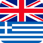 Offline English Greek Wordbook icono