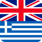 Offline English Greek Wordbook ícone