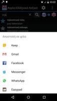 Offline English Greek Wordbook capture d'écran 1