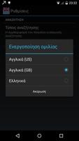 Offline English Greek Wordbook syot layar 2
