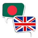 Bangla English Dictionary / ইং APK