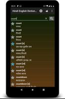 Hindi English Dictionary capture d'écran 2