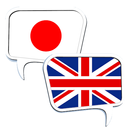 Japanese English Dictionary OF APK