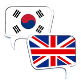 Korean English Dictionary Zeichen