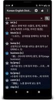 Korean English Dictionary screenshot 1