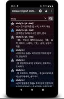 Korean English Dictionary Screenshot 2