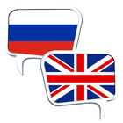 Icona OFFLINE Russian English Dictio