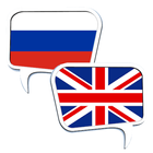 OFFLINE Russian English Dictio иконка