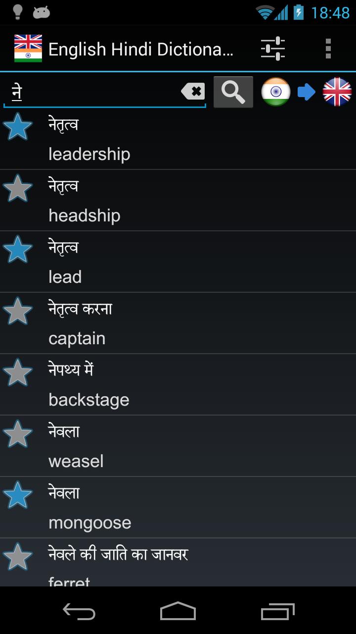 Hindi Hindi