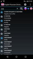 English Russian Dictionary تصوير الشاشة 3