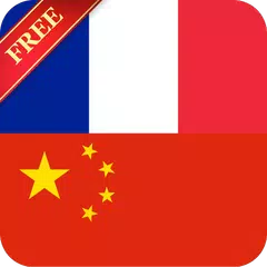 Offline French Chinese Diction APK download