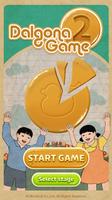 Dalgona Game2 -Honeycomb Candy Cartaz