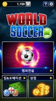 برنامه‌نما World Soccer M عکس از صفحه