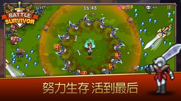 倖存者戰場 海報