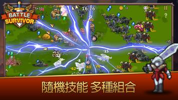 倖存者戰場 截圖 2
