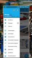 Мой автосервис (Москва и МО) تصوير الشاشة 1