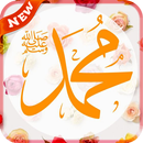 خلفيات المولد النبوي الشريف APK